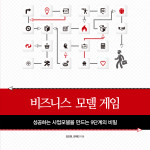 businessmodel_cover_pod