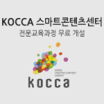 kocca