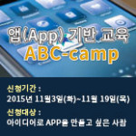 abc-camp_155x155_01