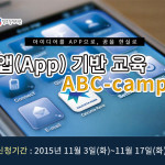 abc-camp_560x452_01